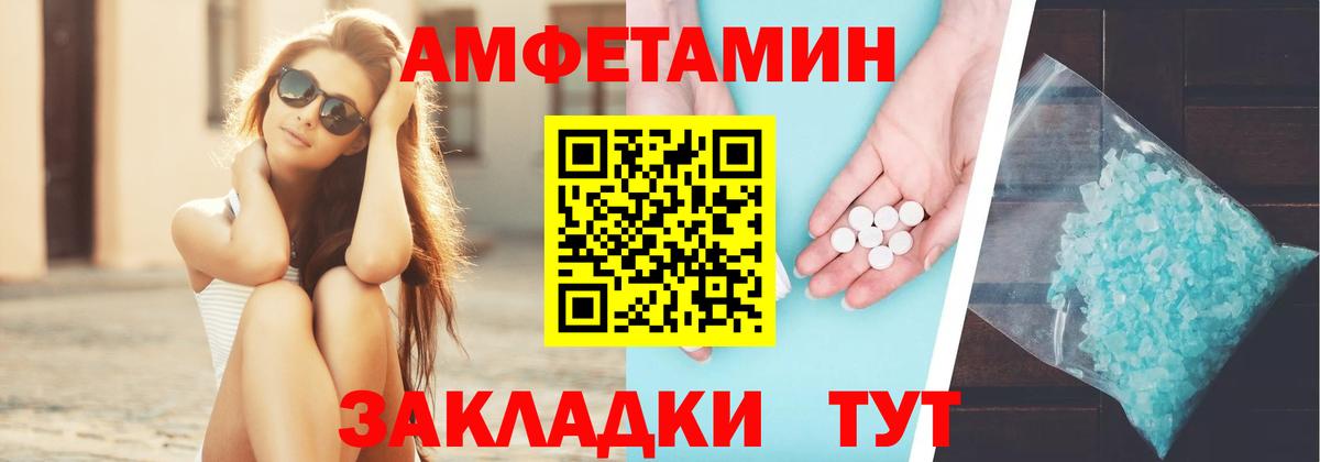 АМФ VHQ Курган