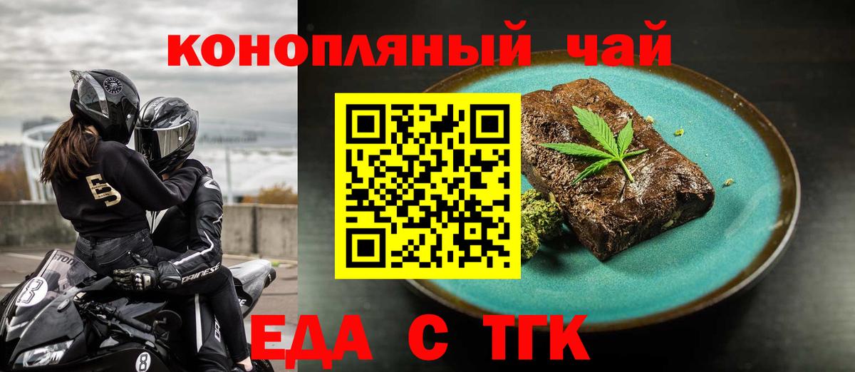 Курган  Cannafood конопля  Вход с VPN 