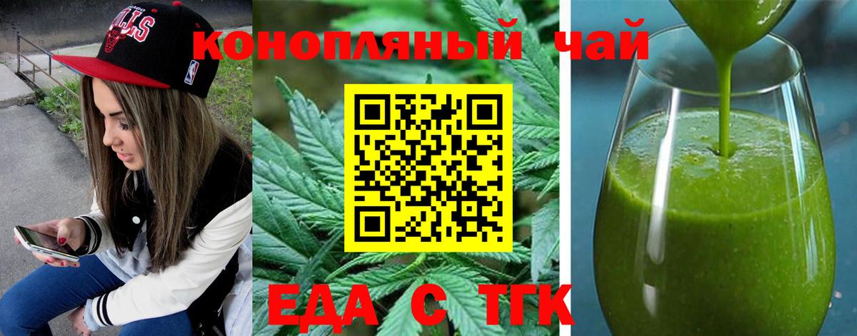 Cannafood конопля Курган
