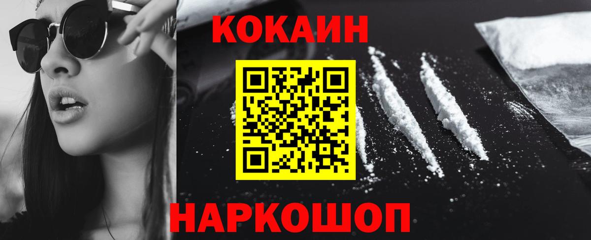 КОКАИН Fish Scale Курган