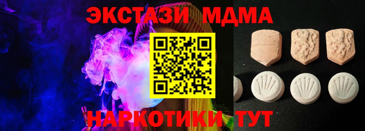 ЭКСТАЗИ  ЭКСТАЗИ таблы  Вход с VPN  Курган  Экстази ешки 