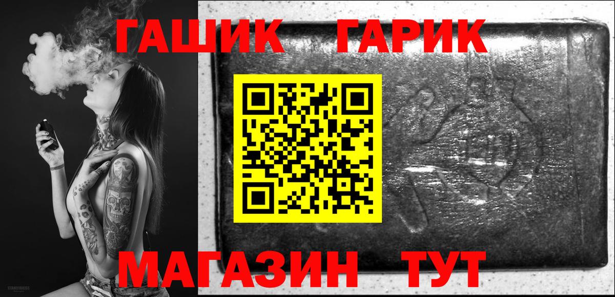 ГАШИШ убойный Курган