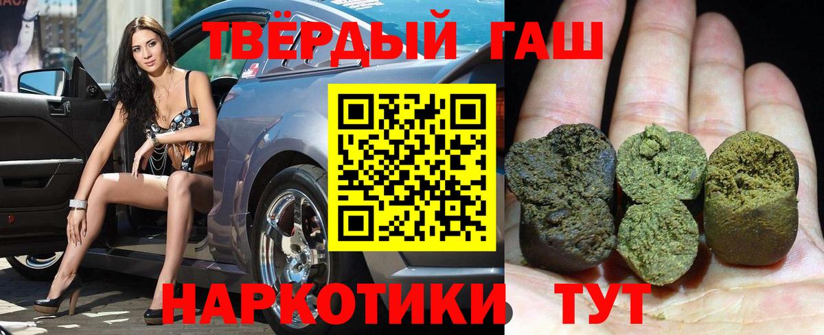 ГАШИШ гарик  Вход с VPN  Гашиш AMNESIA HAZE  Курган 