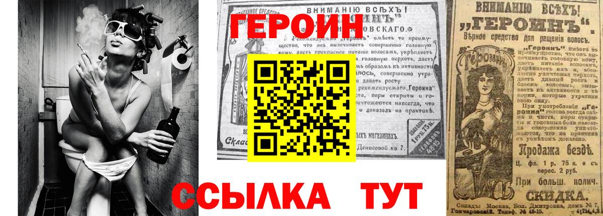 ГЕРОИН афганец  Вход с VPN  Курган 