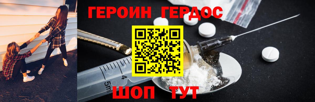 ГЕРОИН афганец Курган