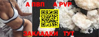 ALPHA-PVP Ставрополь