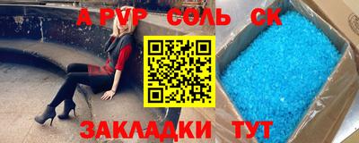ALPHA-PVP Ставрополь