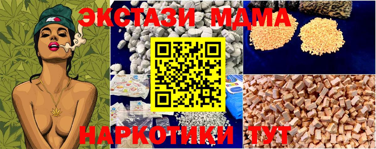 MDMA молли Курган