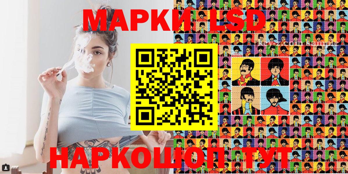 Марки 25I-NBOMe 1500мкг Курган