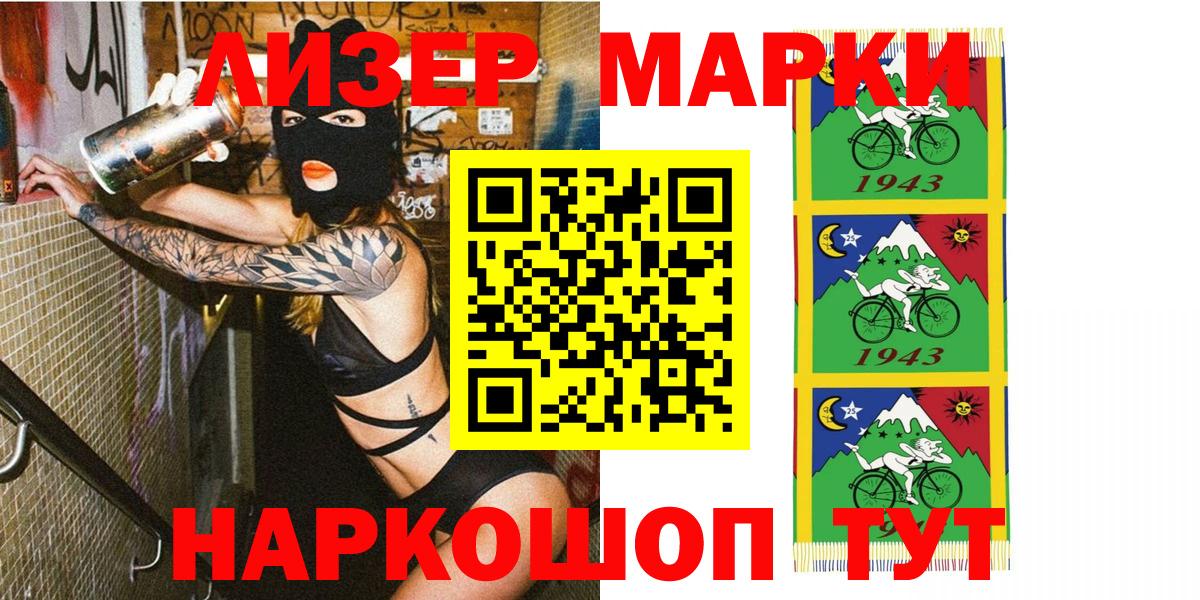 Курган  Наркотические марки 1,8мг  Наркотические марки 1,8мг  Вход с VPN 