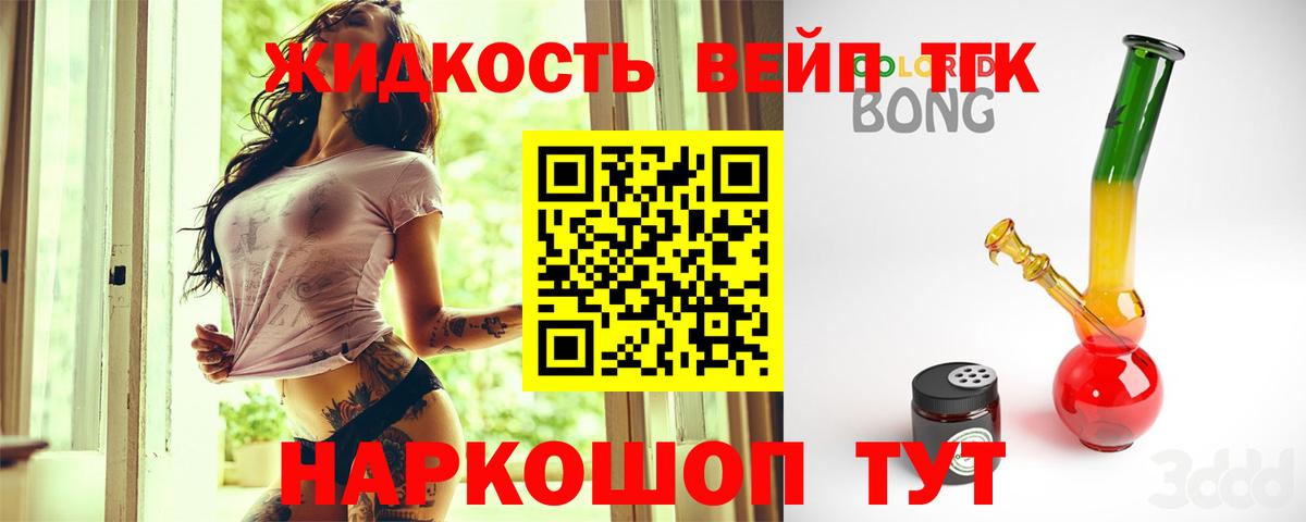 ТГК Wax  ТГК концентрат  Вход с VPN  Курган 