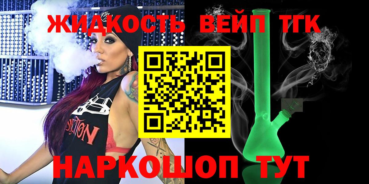 Дистиллят ТГК гашишное масло Курган